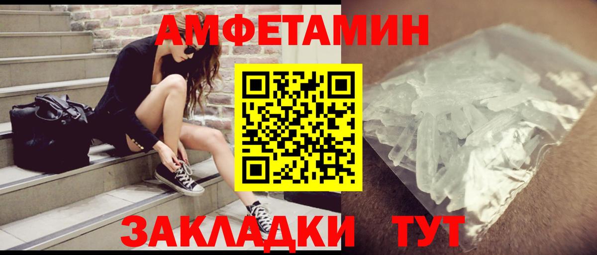 АМФЕТАМИН 98% Рузаевка