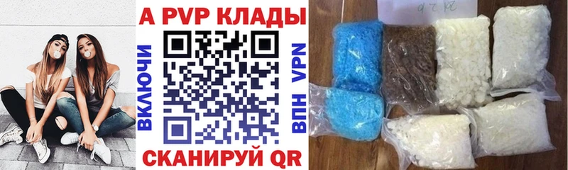 продажа наркотиков  кракен рабочий сайт  A-PVP Соль  Рузаевка 