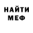 Метадон кристалл ELDOS BMW