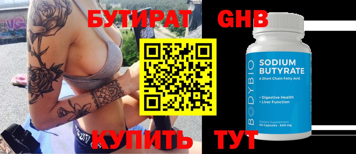 Рузаевка  БУТИРАТ буратино  Вход с VPN 
