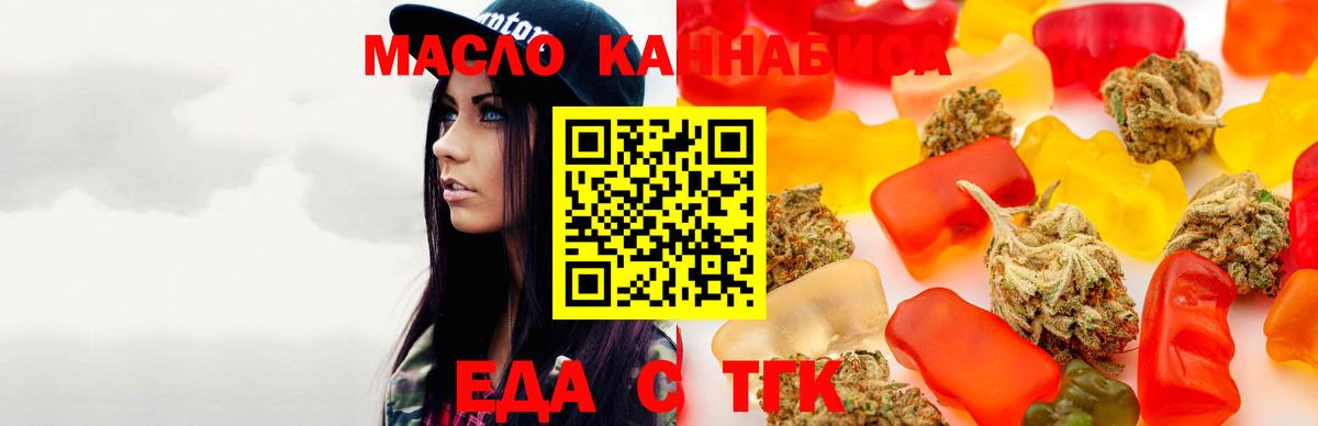Печенье с ТГК марихуана Рузаевка