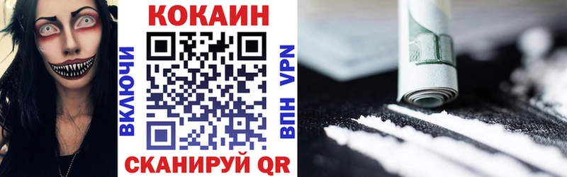 цена   Рузаевка  COCAIN Fish Scale 