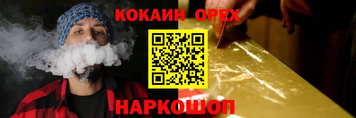 Кокаин FishScale Рузаевка