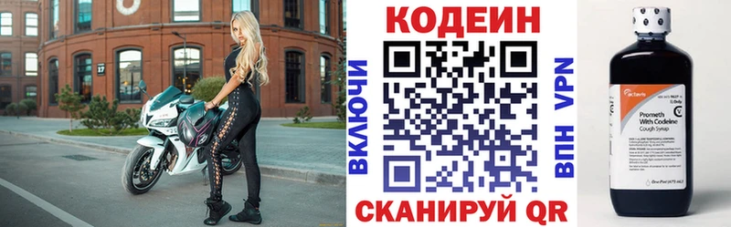 Кодеин напиток Lean (лин)  где найти наркотики  Рузаевка 