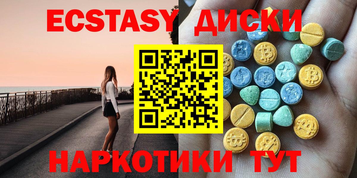 ЭКСТАЗИ 300 mg  Вход с VPN  купить наркоту  Экстази бентли  Рузаевка 