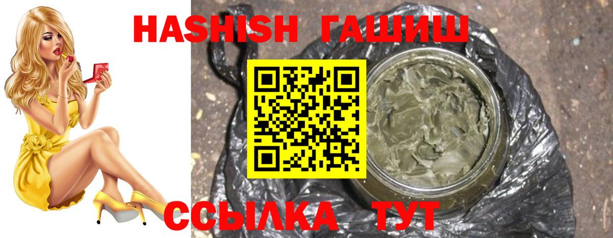 ГАШ убойный Рузаевка