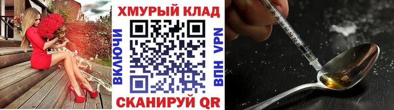ГЕРОИН Heroin  darknet официальный сайт  Рузаевка 