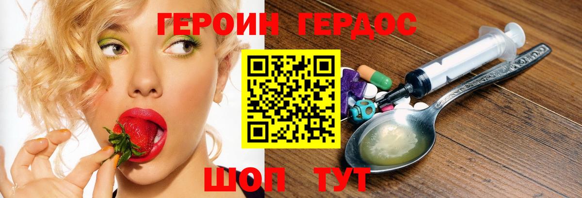 Героин афганец Рузаевка