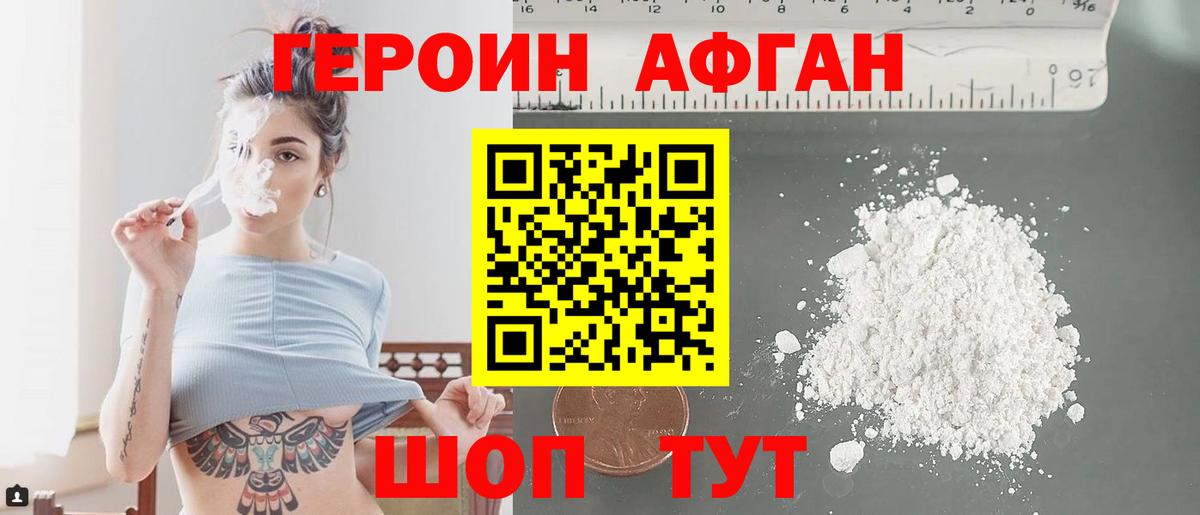 Героин белый  Вход с VPN  Рузаевка 