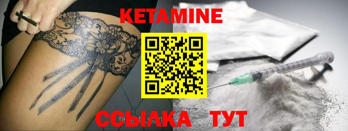 КЕТАМИН VHQ Рузаевка