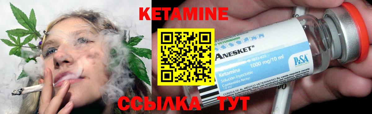 Кетамин VHQ  Вход с VPN  Кетамин VHQ  Рузаевка 