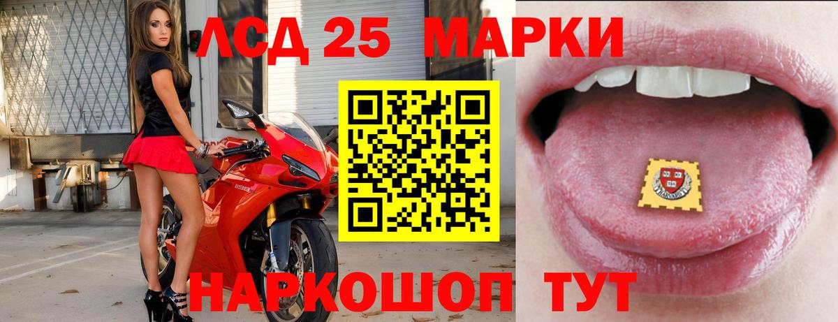 Лсд 25 экстази кислота Рузаевка