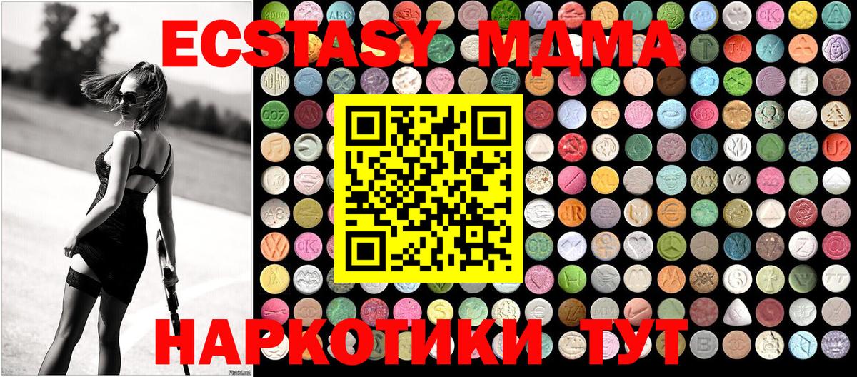 MDMA кристаллы  МДМА crystal  Рузаевка  MDMA  Вход с VPN 
