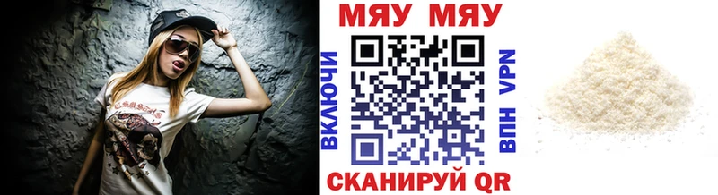 где купить наркоту  Рузаевка  кракен ССЫЛКА  Мефедрон 4 MMC 