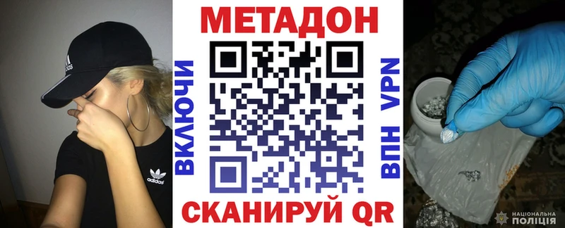 МЕТАДОН мёд  нарко площадка клад  Рузаевка  кракен сайт 