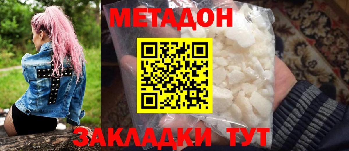 Метадон methadone  Вход с VPN  Метадон methadone  Рузаевка 