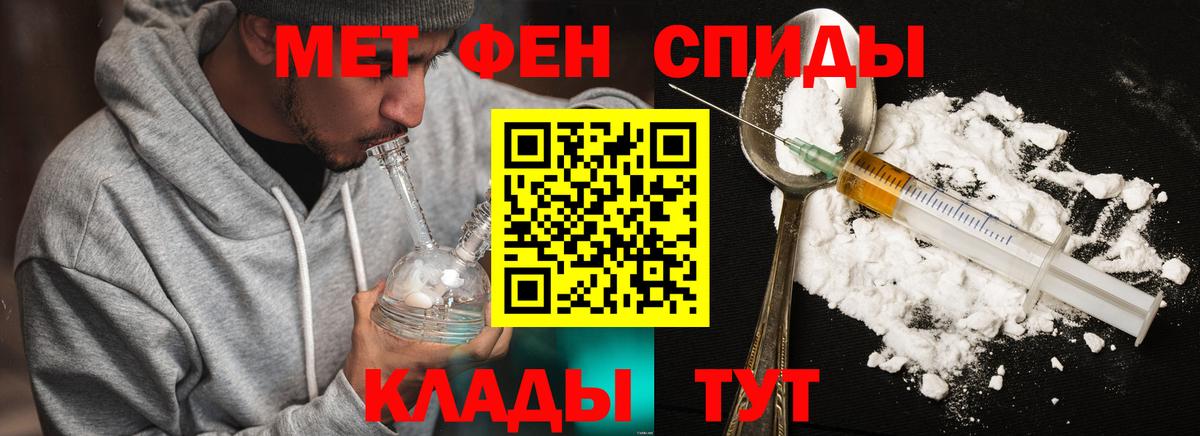 МЕТАМФЕТАМИН мет Рузаевка