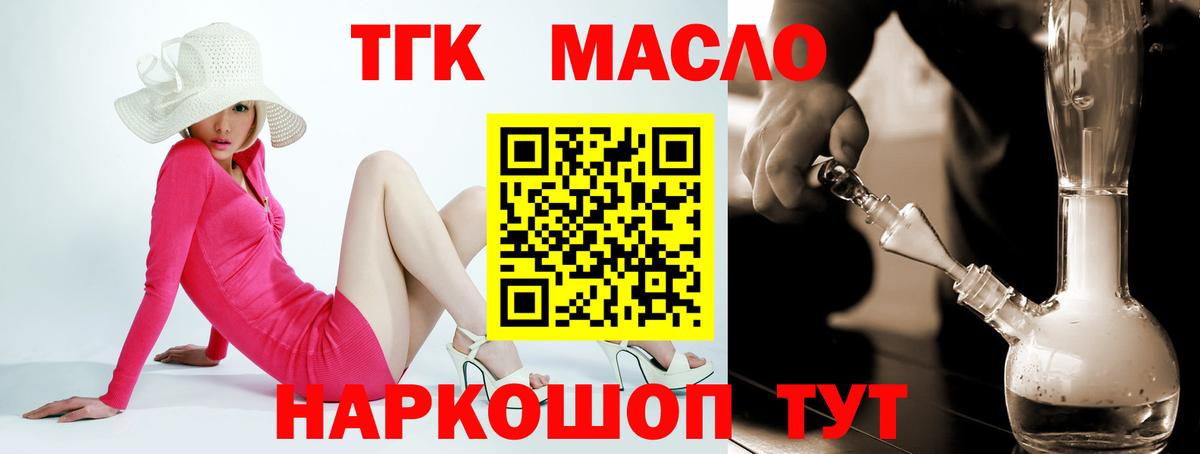 Дистиллят ТГК THC oil Рузаевка