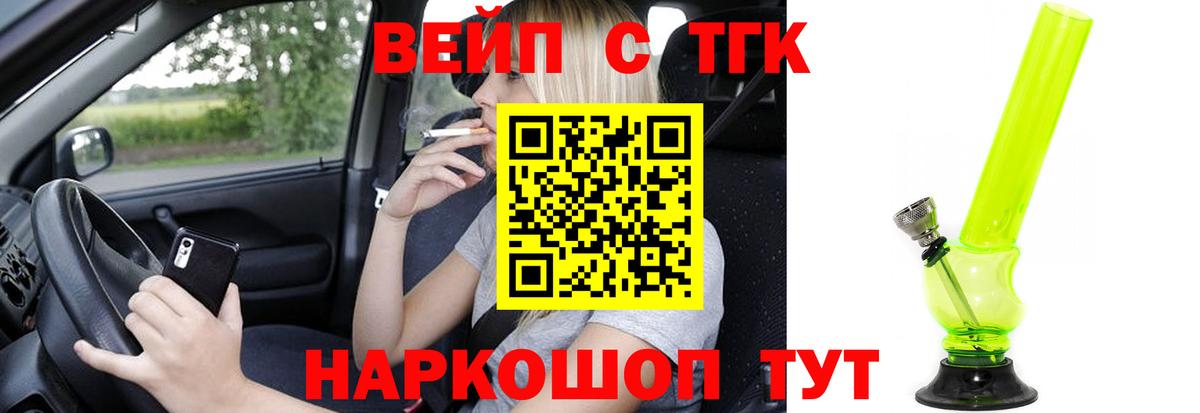 Рузаевка  Дистиллят ТГК жижа  Вход с VPN  Дистиллят ТГК вейп с тгк 